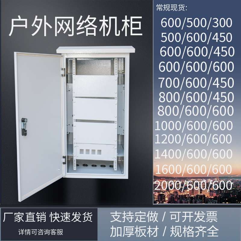 不锈钢配电箱户外防水配电柜弱电信息箱落地柜不锈钢电箱网络机柜