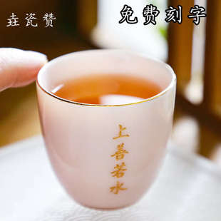 家用羊脂玉姓氏功夫小茶杯个人专用品茗杯 垚瓷赞陶瓷功夫茶具套装
