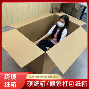 大纸箱 打大箱40特纸箱50 包箱60 50×搬家纸箱大纸箱 ×大硬6040