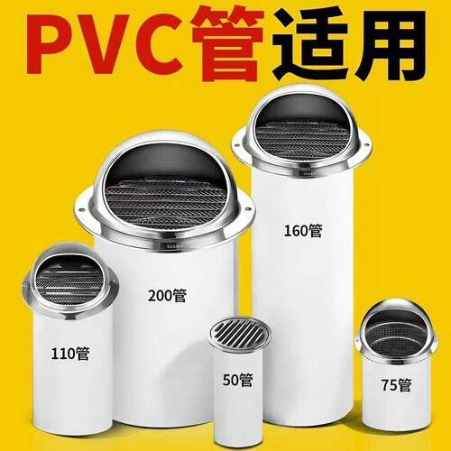 304不锈钢通风球油烟机烟管外罩外墙出风口新风系统排气孔防虫网