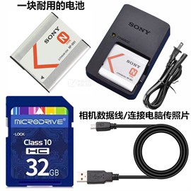 适用索尼DSCW310 W320 W330 W510 w520相机电池+充电器+32G内存卡