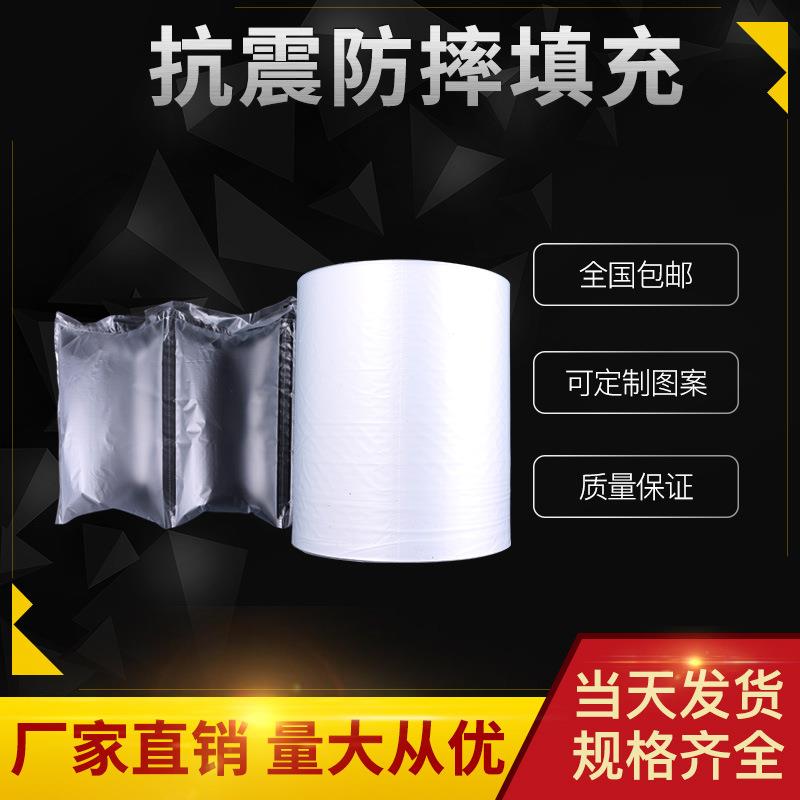 厂家直销气泡枕缓冲充气袋气泡膜袋10卷送机器物流充气袋现货减震