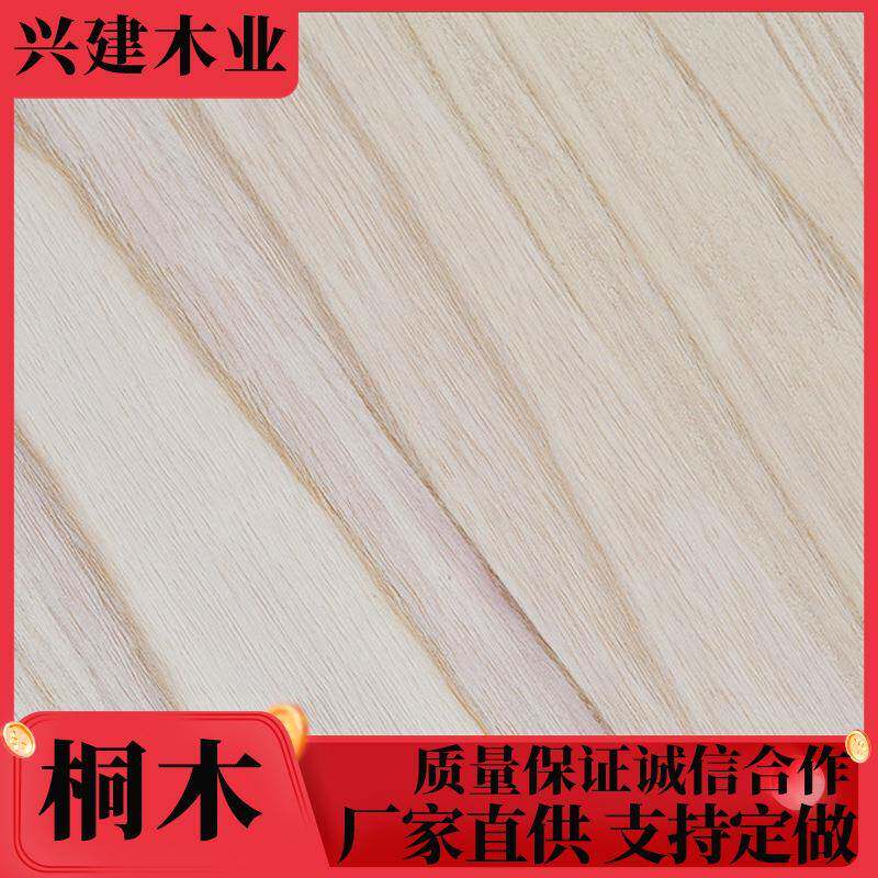 厂家桐木直拼板桐木板桐木复合板桐木家具板工艺品板材