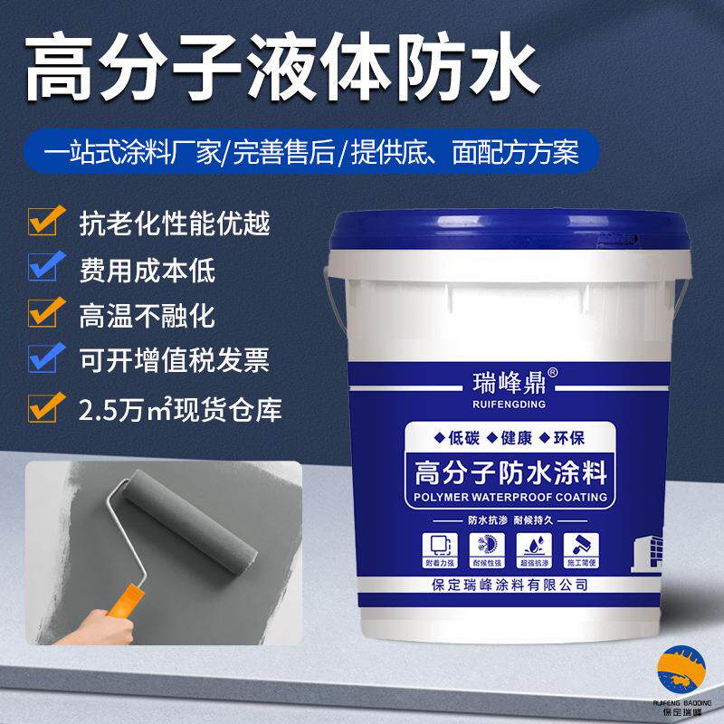 浴室漏水防水涂料材料灰色防漏水滚涂高分子外墙漆防雨高分子配方