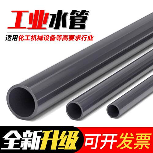 PVC管管材硬管加厚水管2塑料管1.5硬3一寸405090110140160mm