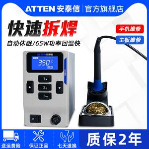 atten安泰信焊台ST965恒温可调温手机维修焊接65W电烙铁工业级