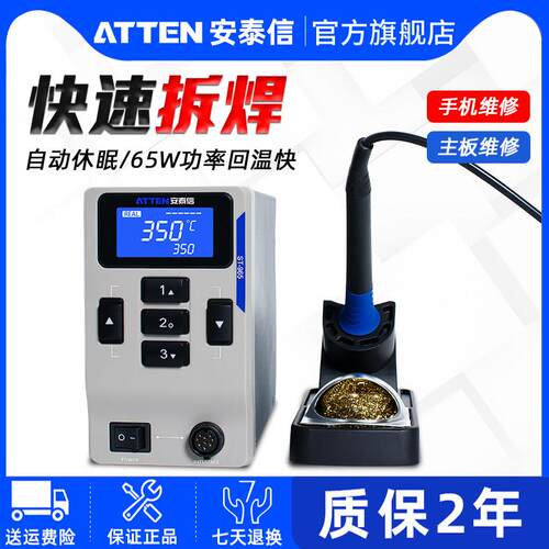 atten安泰信焊台ST965恒温可调温手机维修焊接65W电烙铁工业级