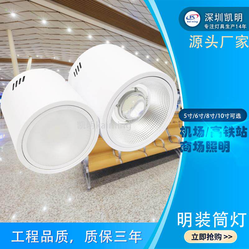 高空吊装LED筒灯80W 100W明装LED筒灯 吊装吸顶两用LED筒灯