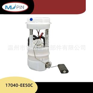 17040EE50C EE51A汽车汽油燃油泵总成输油泵品种齐全