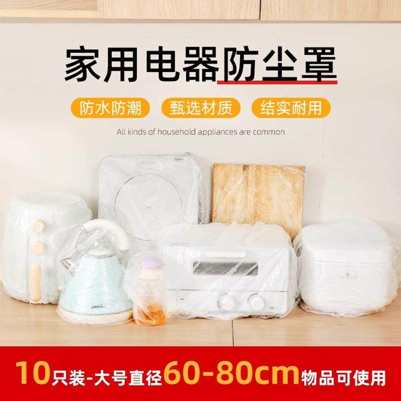 电动车防雨罩通用一次性坐垫罩塑料座套摩托车雪防水电瓶车车座,居家布艺,床头罩,淘宝优惠券,粉丝福利购,淘宝优惠卷