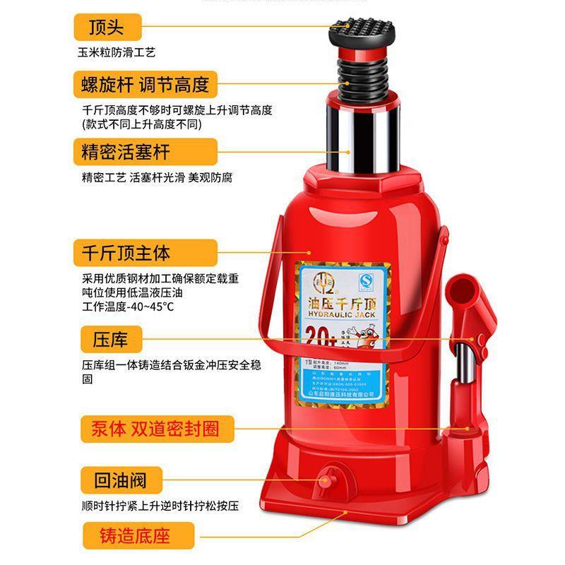启阳千斤顶立式液压2吨3t5家用汽车车载10t20t32油压千金50t100t