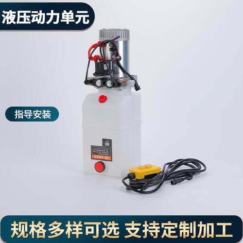 厂家供应自卸拖车液压动力单元12V-48V电动叉车液压系统