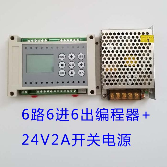 高档6进6出6路多时路间继电器可编程控制循器定时开关简易PL环C一