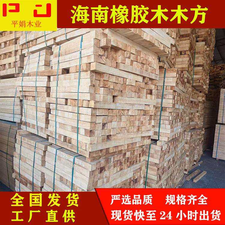 工厂海南橡胶木木方蒸汽烘干实木楼梯立柱家具木条原木材料
