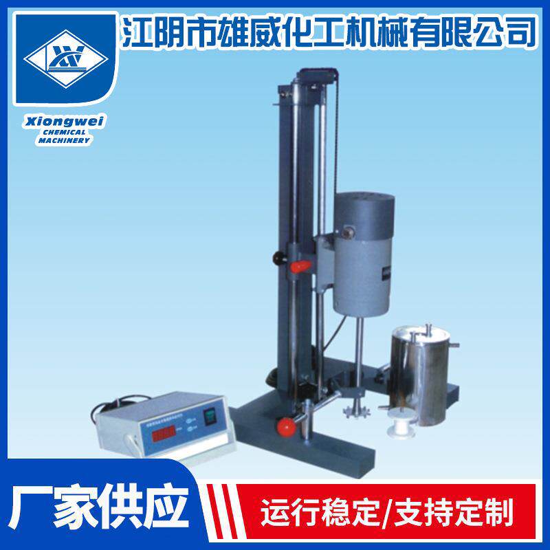 雄威专业供应F0.4实验室分散机分散研磨两用机