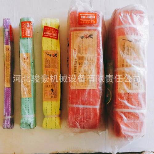 新款直销辰力集团EB牌彩带 扁平环眼 吊带 吊装带 起重吊装带