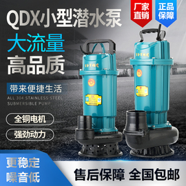 良浩国标220v潜水泵大流量大扬程，抽水机高扬程(高扬程)潜水泵4寸污水泵