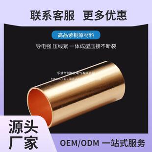 紫铜gt连接管接线端子压线钳接线套管对接铜管铜鼻子电线快速接头