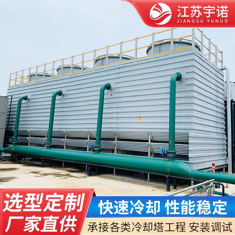 厂家YKN开式方形逆流冷却塔工业降热冷却设备低噪注塑闭式冷却塔