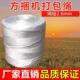 全新料白色方捆机塑料打捆绳加长牧草绳华德玉米秸秆打包绳捆草绳