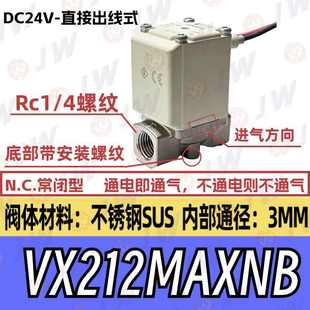 XNB Z1D VX222AA二通电磁阀VX212EA
