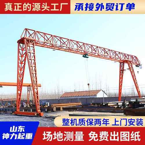 10吨MH型龙门吊起重机20吨龙门吊港口码头电动轨道花架门式起重机