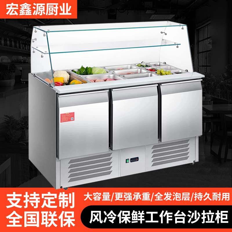 商用一体风冷保鲜台沙拉柜水果蔬菜冷藏展示柜奶茶点菜柜