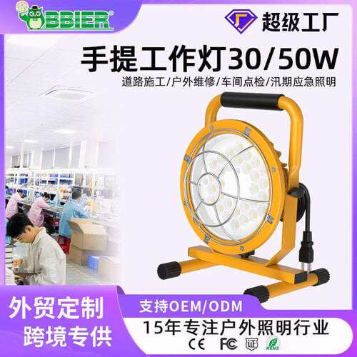 户外防水led椭圆形装卸灯手提功率超远射程探照灯工地照明灯