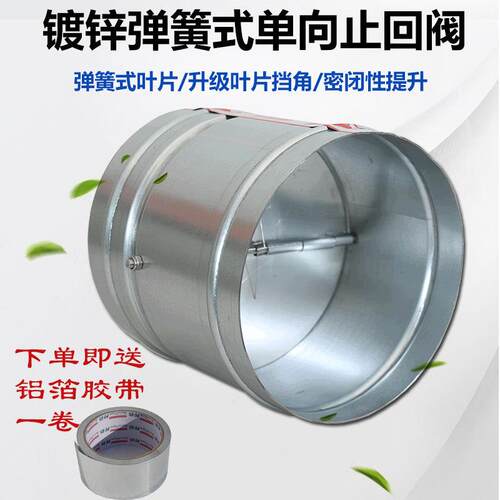 止回阀镀锌不锈钢止逆阀厨房公共烟道抽油烟机止逆阀100-400mm