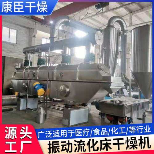 振动流化床干燥机 木薯淀粉颗粒 调味品酵母 玻璃纤维干燥设备