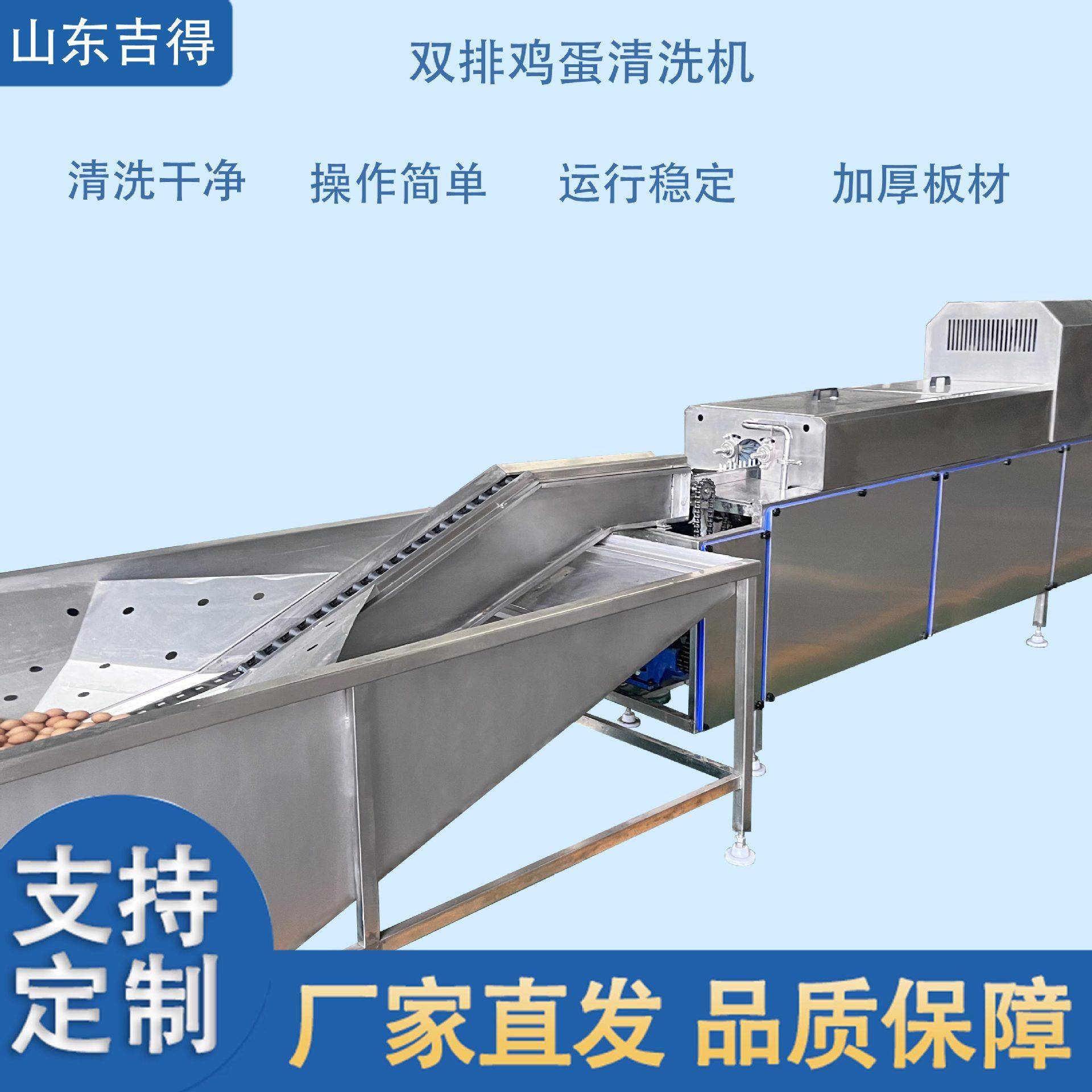 养殖场禽蛋洗蛋机 不锈钢盐水蛋脱盐流水线 鸭蛋光检喷油杀菌收蛋