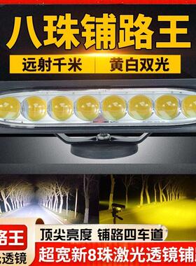 汽车激光炮中网射灯八珠超亮透镜12vled货车客厅灯雾灯钢炮外置超
