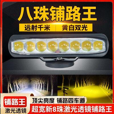 汽车激光炮中网射灯八珠超亮透镜12vled货车客厅灯雾灯钢炮外置超
