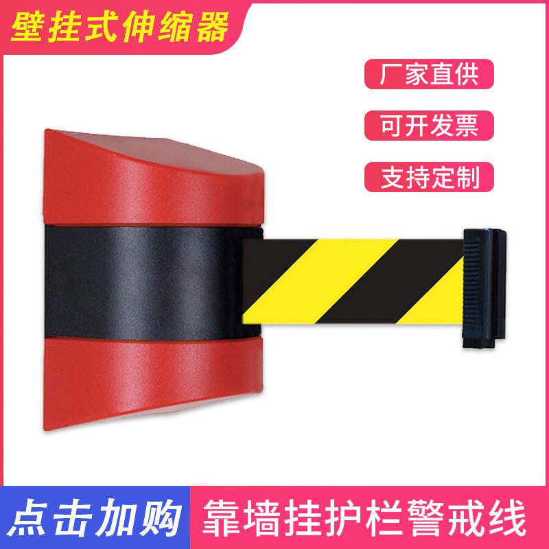 壁挂式商场一米5CM宽工地伸缩围栏收银台挂壁警戒线防护可移动