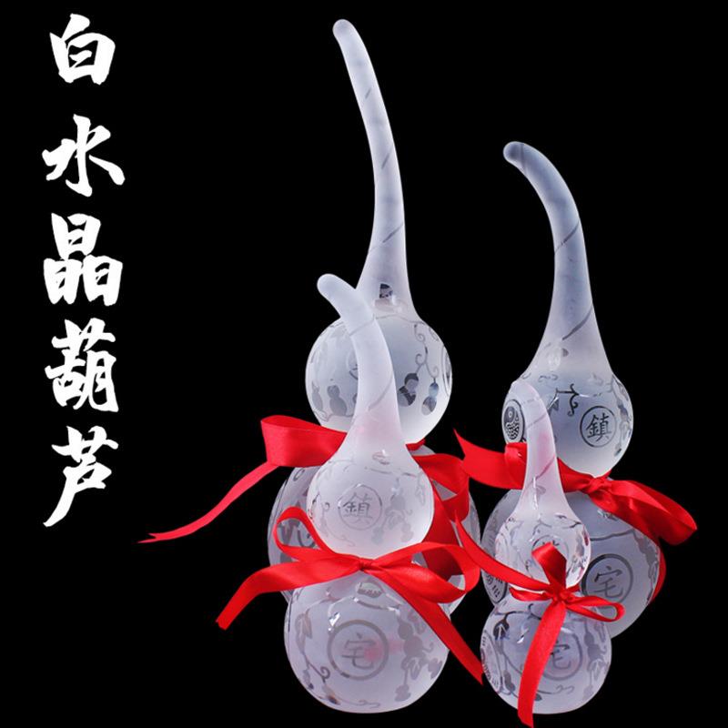 白水晶葫芦 平安葫芦摆件 福禄如意挂件精致工艺品 厂家直销