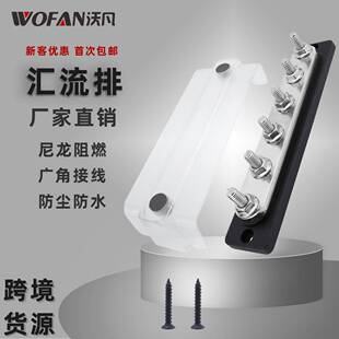 房车游艇6路黑色直流汇流排M8螺柱300A 尼龙阻燃底座汇线排