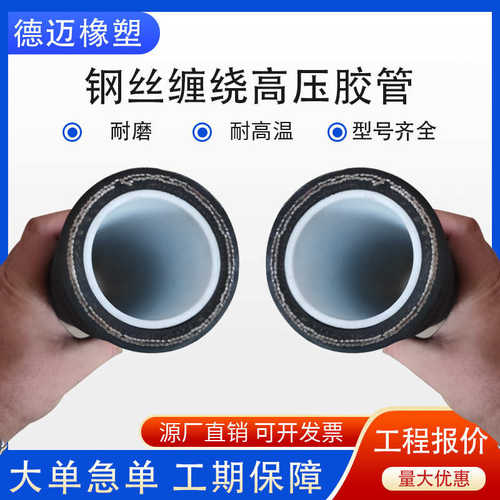 夹布三元四内衬胶管氟橡胶耐高温乙丙橡胶钢丝管高压输油缠绕胶管