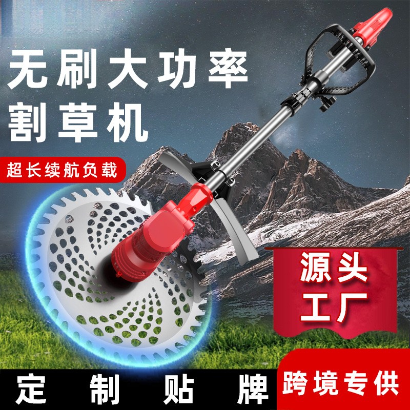 无刷电动割草机手持锂电大功率充电农用小型家用果园除草机器