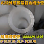 白塑料喷浆管51mm 双层复合喷浆管 基坑喷浆管 70mm白色喷浆管
