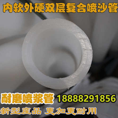 双层复合喷浆管 基坑喷浆管 白塑料喷浆管51mm-70mm白色喷浆管