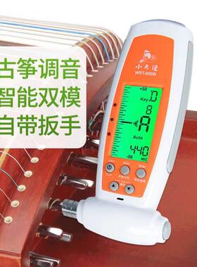 小天使WST-600B古筝调音器定音器自动校音器扳手三合一专业音准