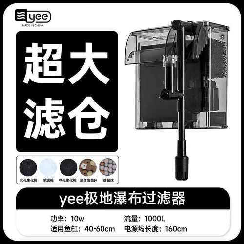 过滤器制氧循环壁挂过滤一体机yee过滤器瀑布静音三合一鱼缸净水