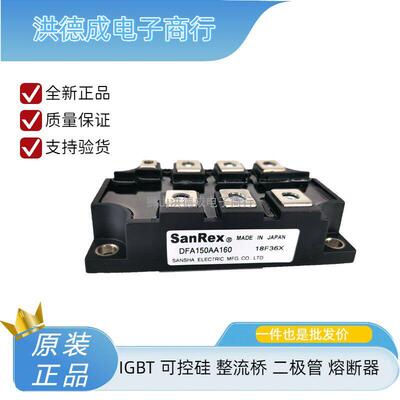 全新原装高压二极体模块DFA150CB80 DFA150CB160 DFA200AA80