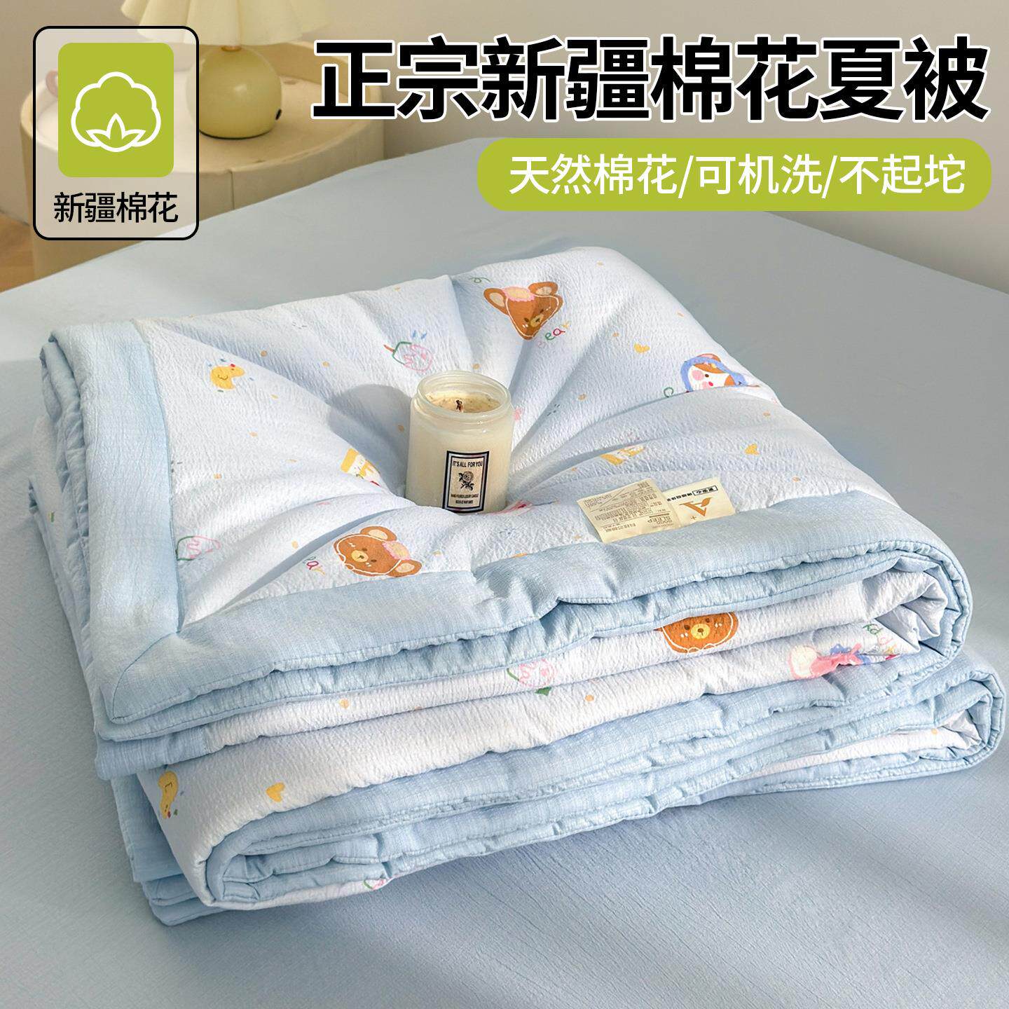 A类夏凉被母婴级新疆棉花夏被夏季空调被芯单人薄被子儿童可机洗