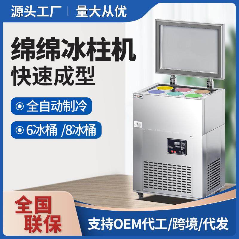 冰柱机六桶八桶甜品雪花绵绵冰机制冰机商用冰砖机台湾冰柱机商用,机械设备,制冷设备,淘宝优惠券,粉丝福利购,淘宝优惠卷