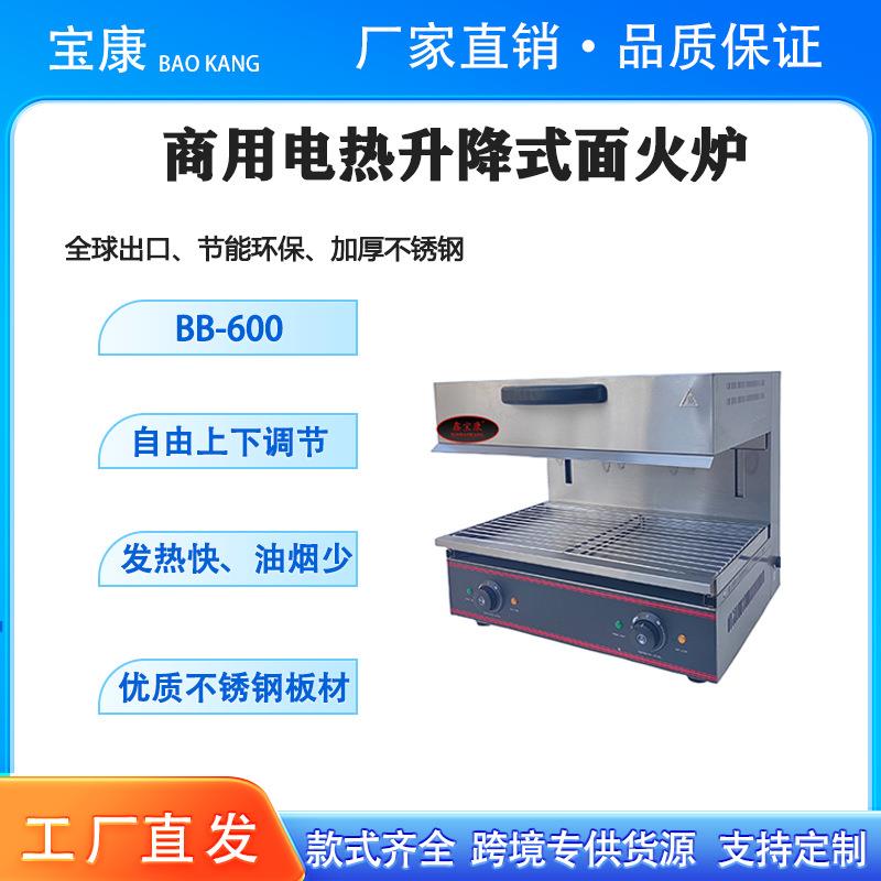 商用面火炉日式料理店电烤炉不锈钢焗炉西式烤箱电热升降式面火炉