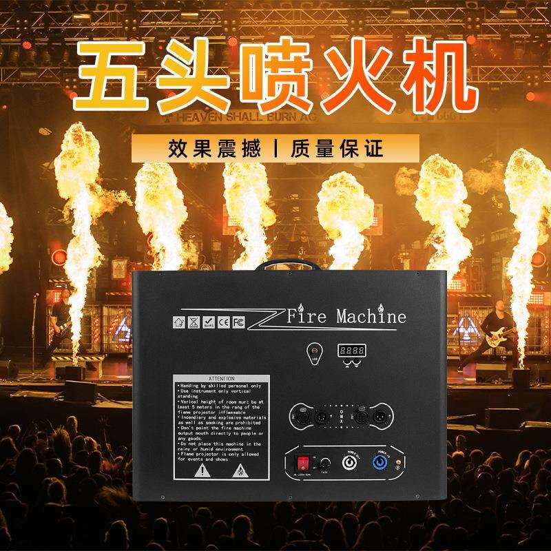 五头喷火机户外大型演出火焰机舞台喷火机电音节气氛道具火柱机