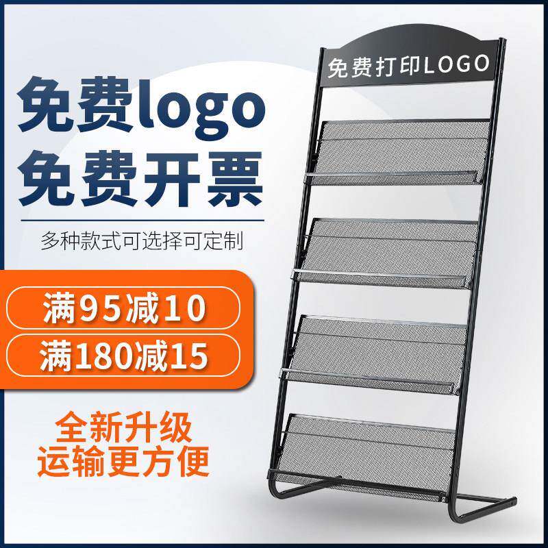 杂志展示架子书刊报置物架资料架单页展架收纳落地报纸报刊架宣传