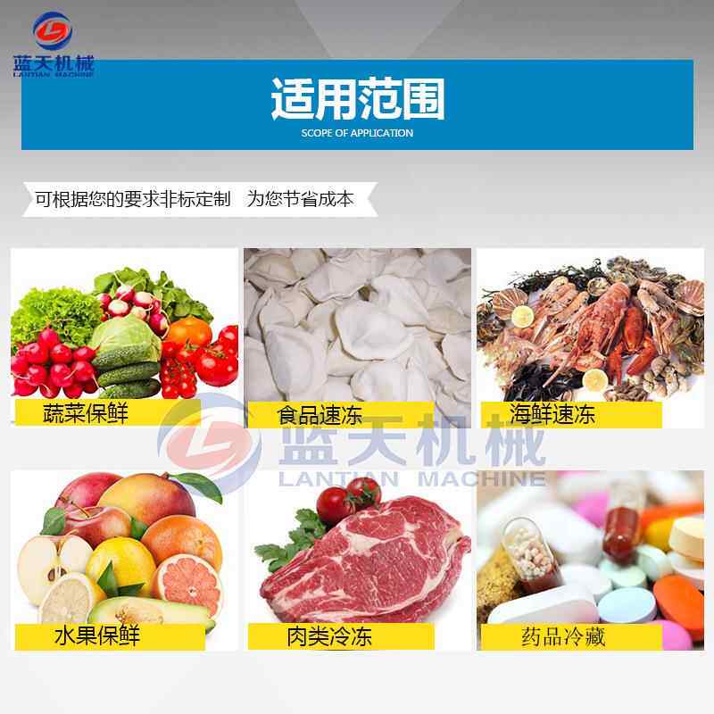 冷库生产安装程 水制果肉品工海鲜保鲜库 温大小型低冷藏速冻冷库