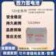 SEHEY西力蓄电池12V24AH免维护铅酸蓄电池UPS不间断电源